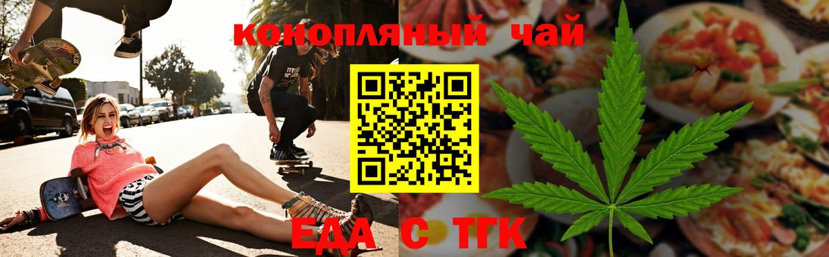 Йошкар-Ола  Cannafood конопля  Вход с VPN 