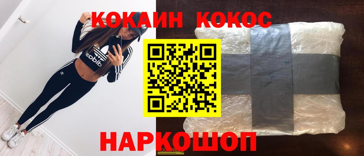 Cocaine  КОКАИН Перу  Вход с VPN  Йошкар-Ола 