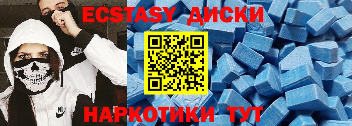 сколько стоит  Экстази Philipp Plein  Йошкар-Ола  Ecstasy  Вход с VPN  Экстази таблы 