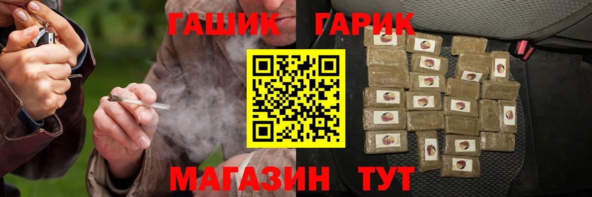 Йошкар-Ола  ГАШ  Гашиш Cannabis  Вход с VPN  ГАШИШ Ice-O-Lator 