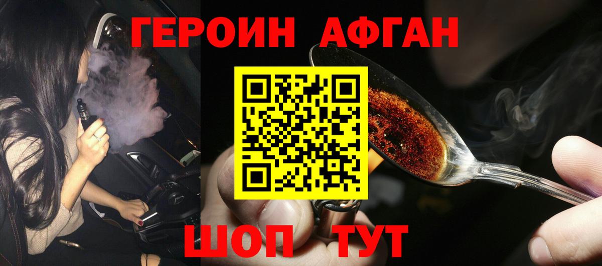 Героин гречка  Вход с VPN  Йошкар-Ола 