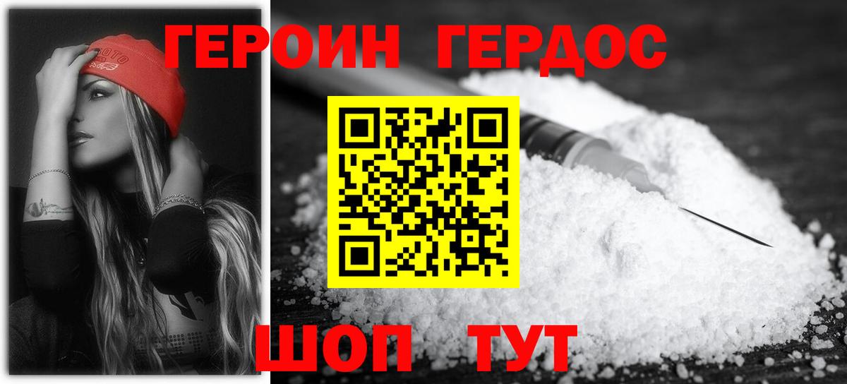 ГЕРОИН гречка Йошкар-Ола