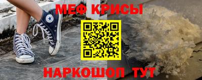 метамфетамин Краснодар