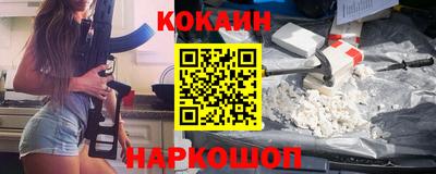 COCAINE Краснознаменск