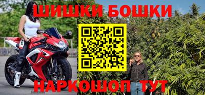 бошки Краснокаменск