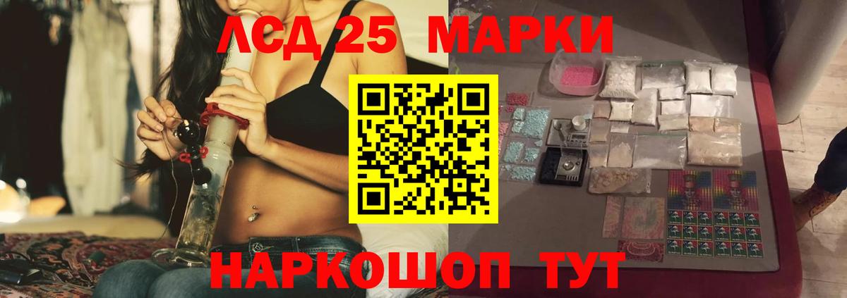 Лсд 25 экстази кислота  LSD-25 экстази ecstasy  Вход с VPN  Йошкар-Ола 