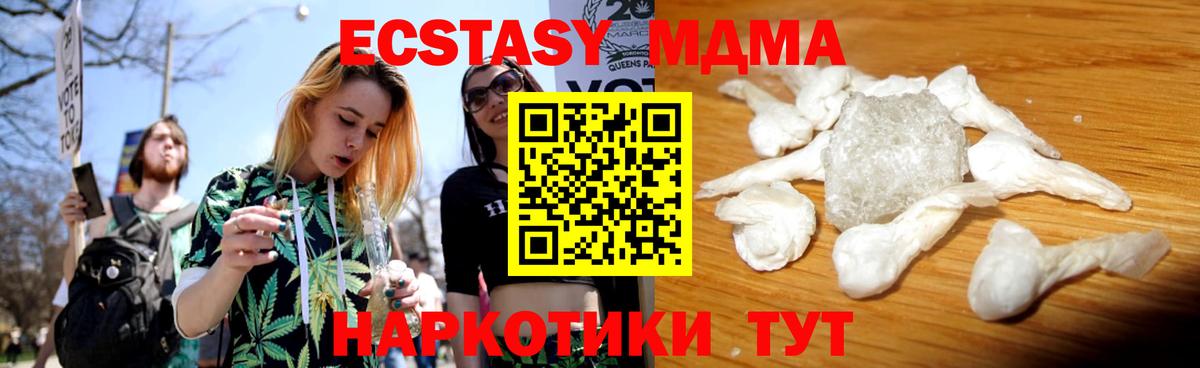 МДМА кристаллы  MDMA VHQ  Йошкар-Ола  Вход с VPN 