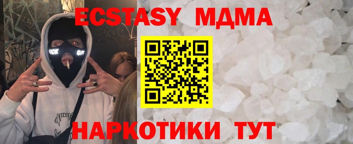 MDMA молли Йошкар-Ола
