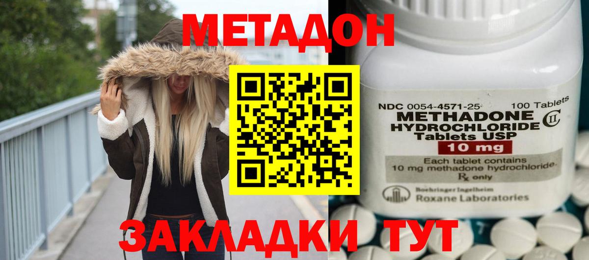 Йошкар-Ола  Метадон methadone  Метадон VHQ  Вход с VPN 