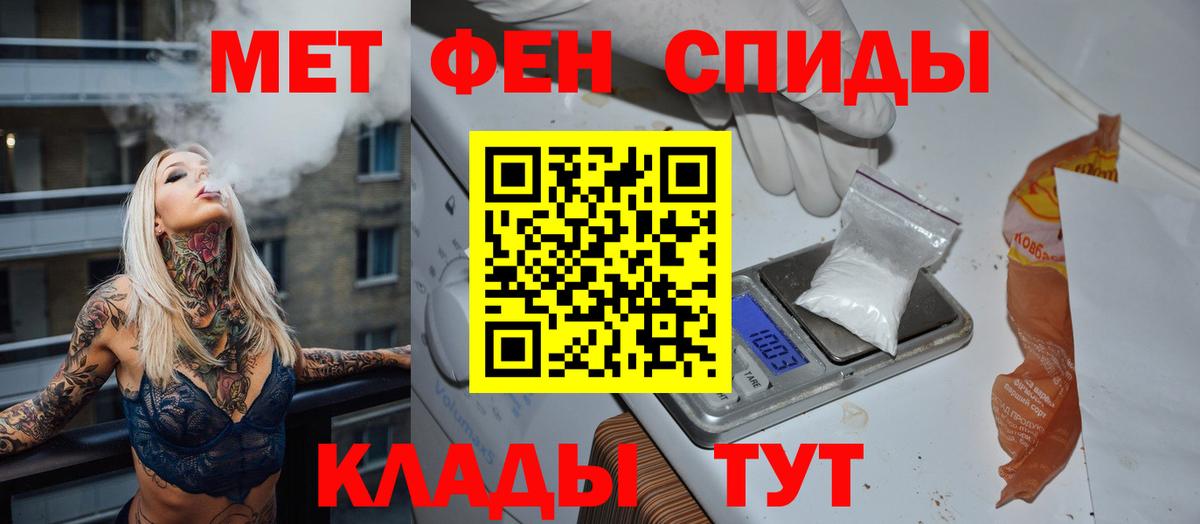 Йошкар-Ола  МЕТАМФЕТАМИН кристалл  Вход с VPN 