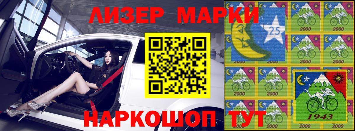 Марки 25I-NBOMe 1,5мг Йошкар-Ола