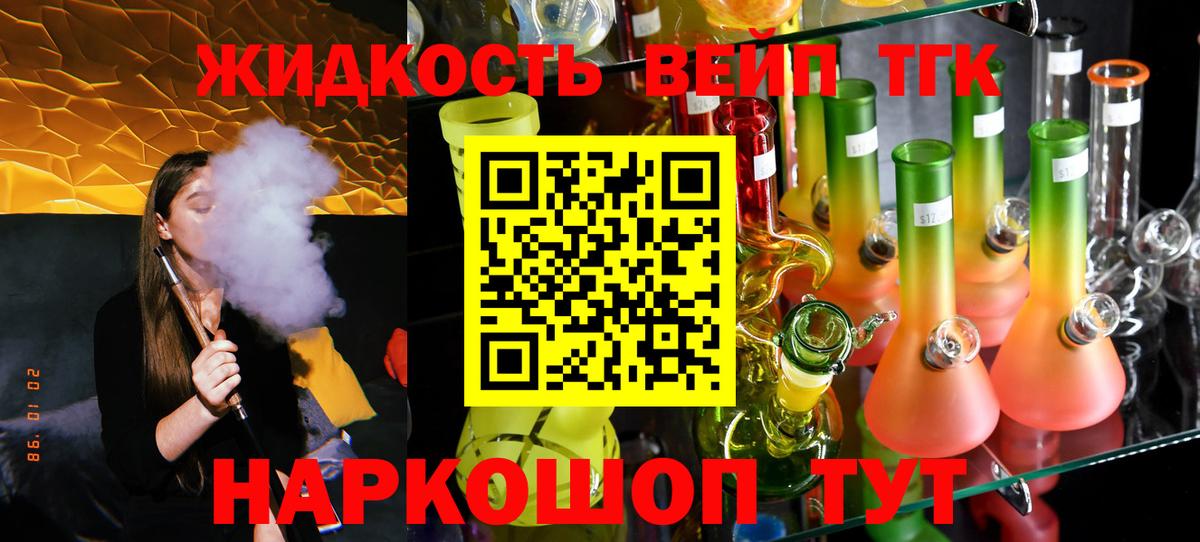 Дистиллят ТГК гашишное масло Йошкар-Ола