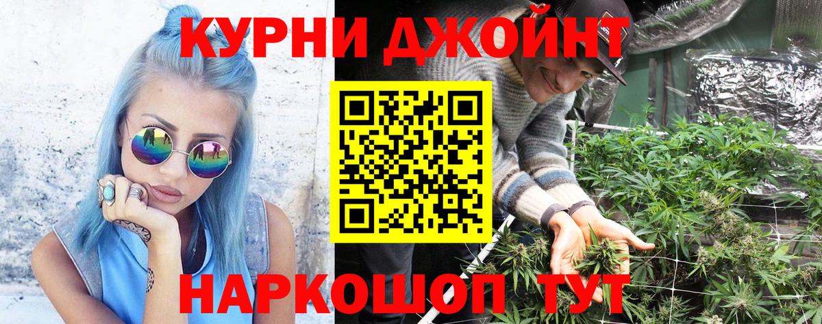 Йошкар-Ола  МАРИХУАНА семена  МАРИХУАНА White Widow  Вход с VPN  Каннабис SATIVA & INDICA 